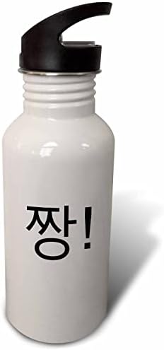 3Drose Korejske riječi - cool strašan ili navijači na korejskom jeziku jjang. - Boce s vodom